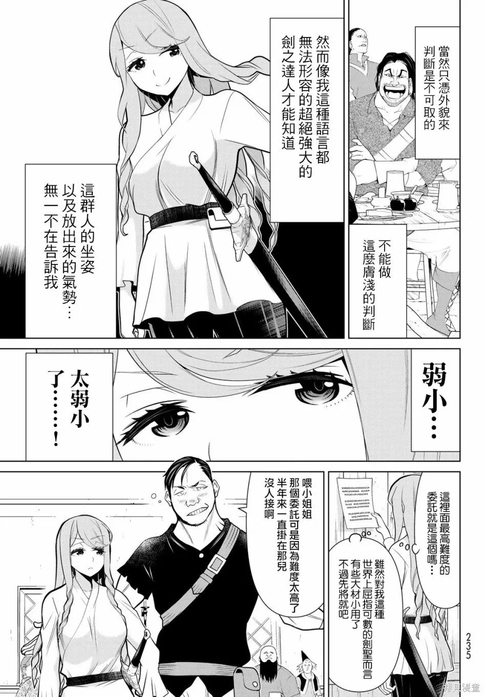 第05话 第9页