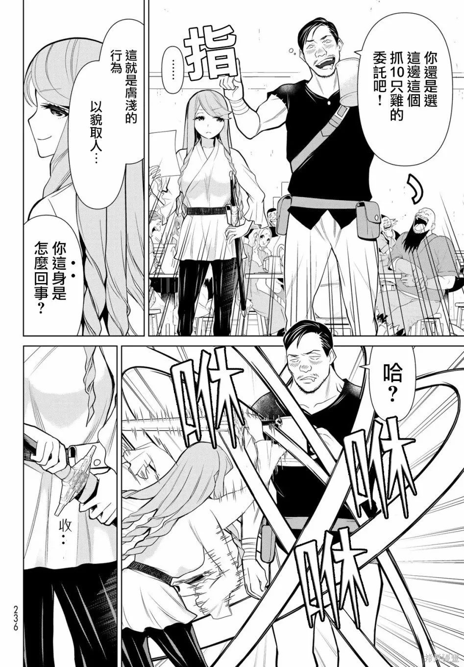 第05话 第10页
