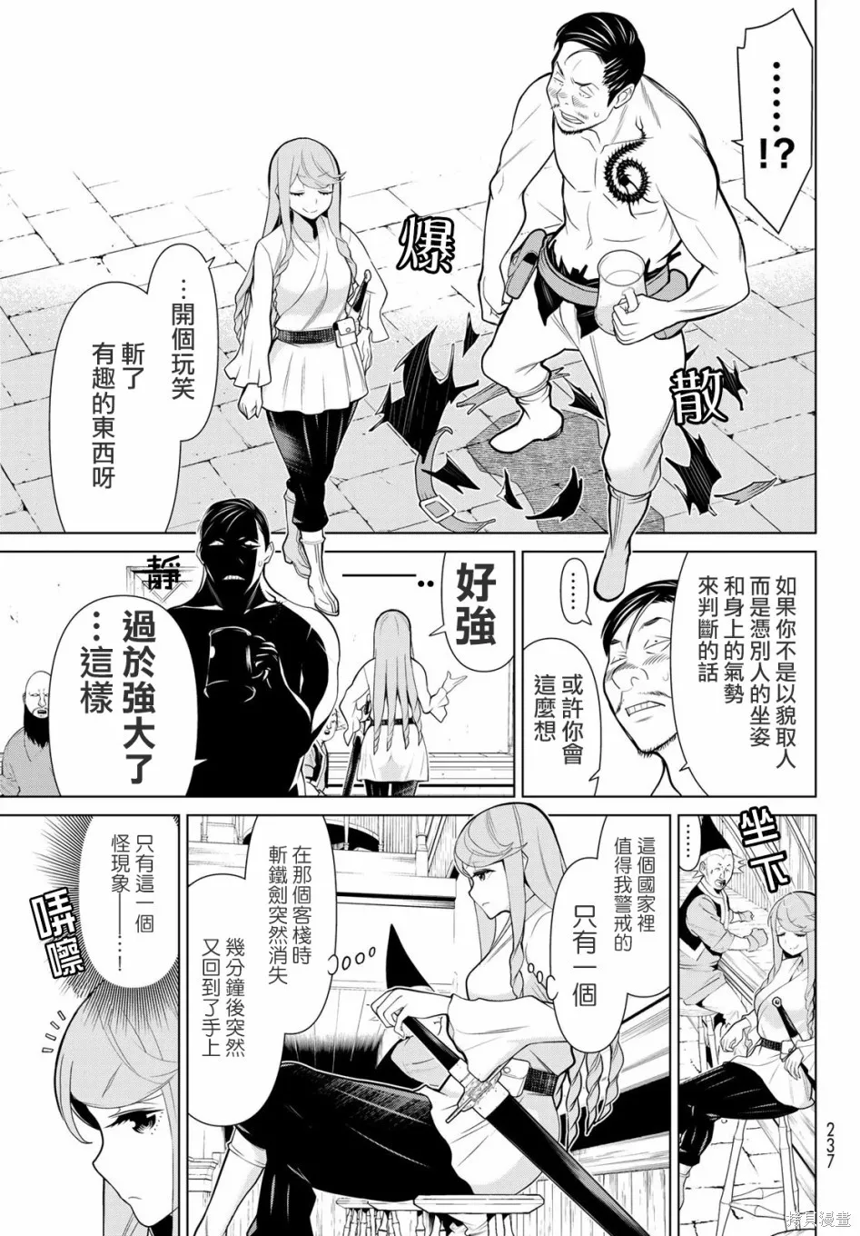 第05话 第11页