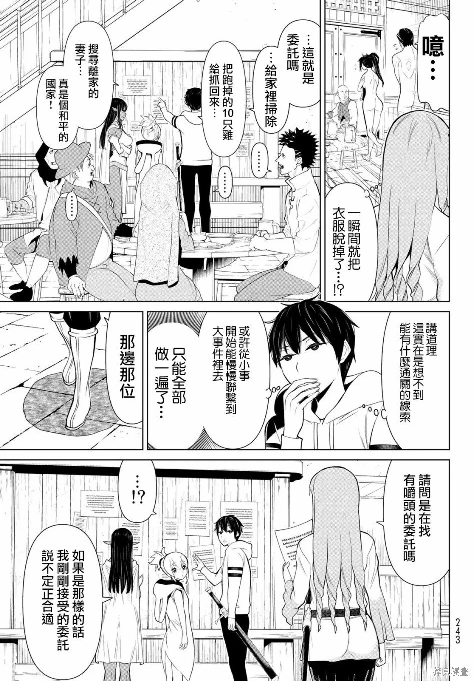 第05话 第17页