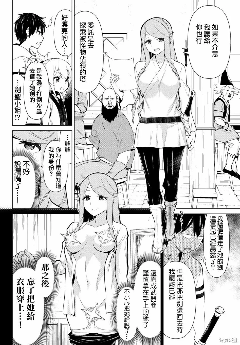 第05话 第18页
