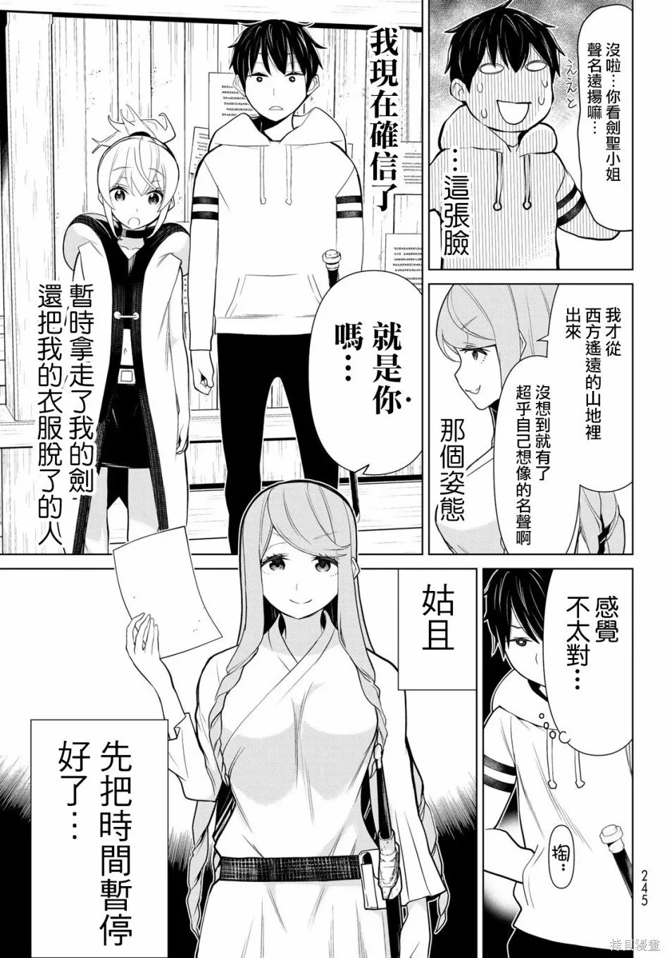 第05话 第19页