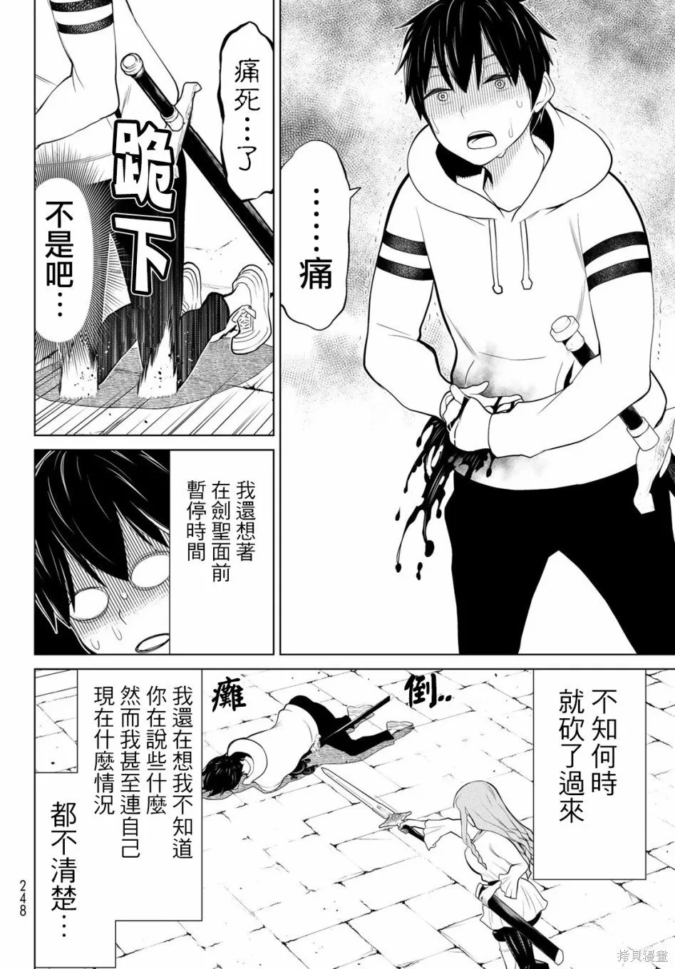 第05话 第21页
