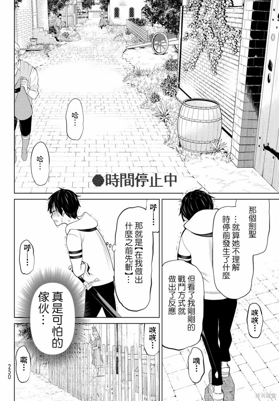 第05话 第23页