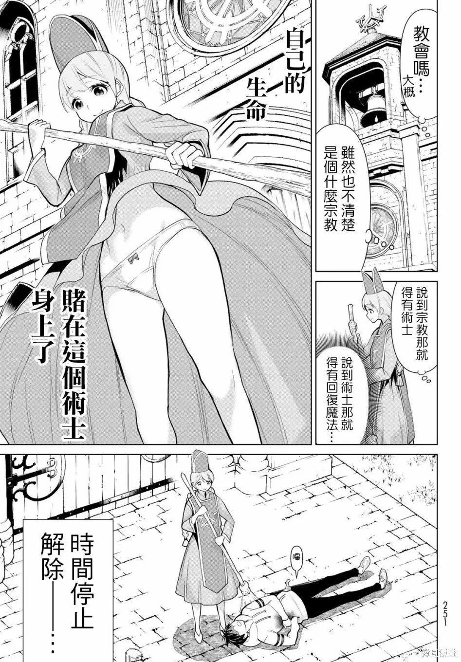 第05话 第24页