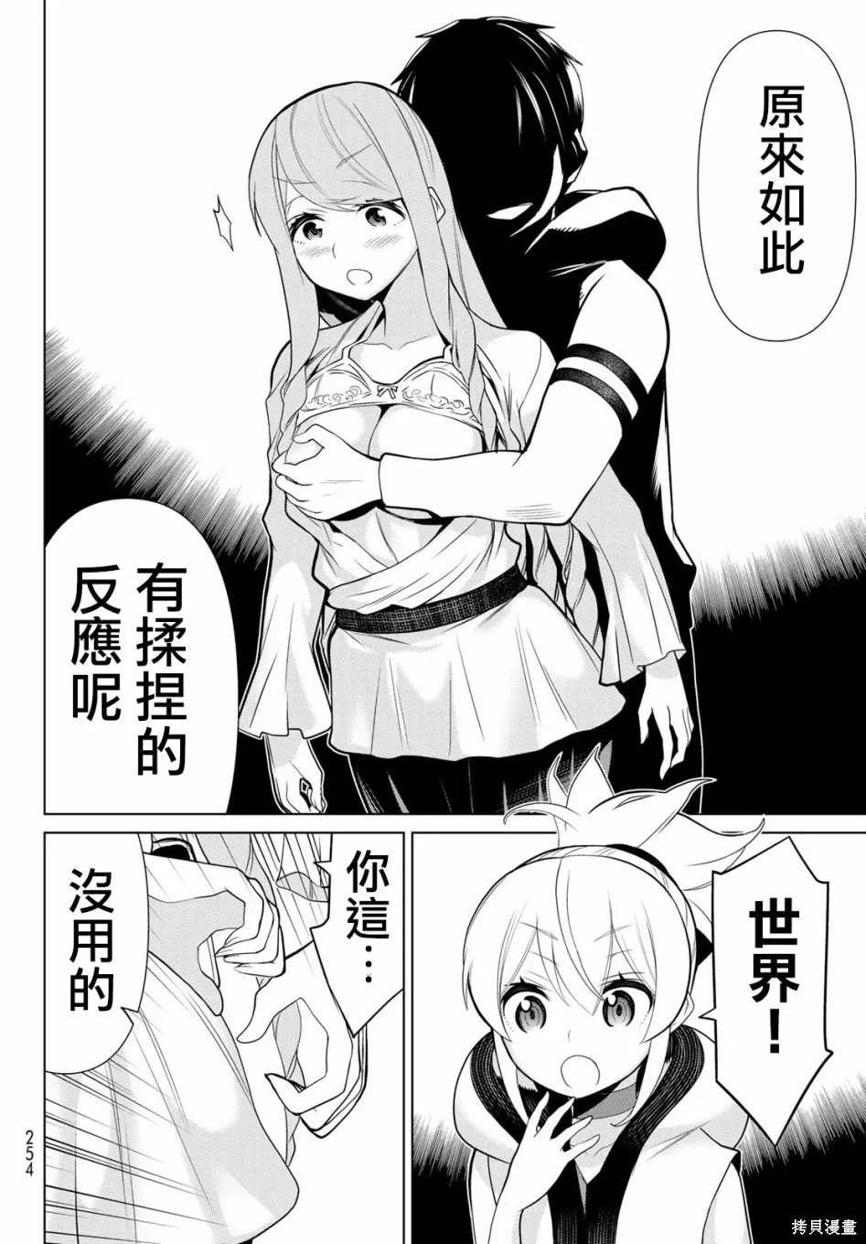 第05话 第27页