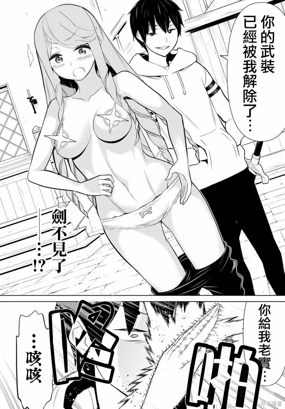 第05话 第28页