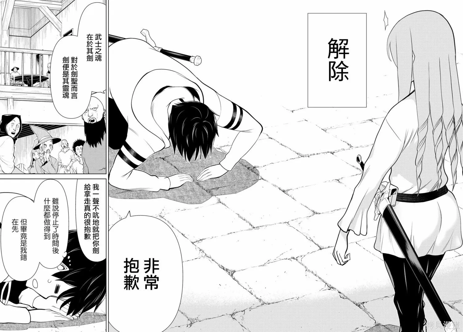 第05话 第31页