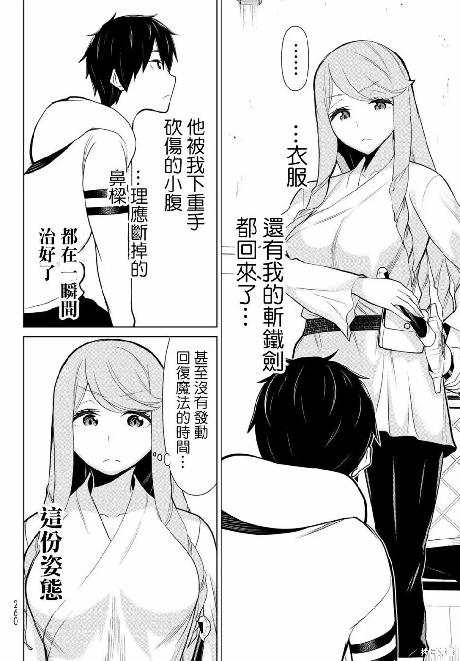第05话 第32页
