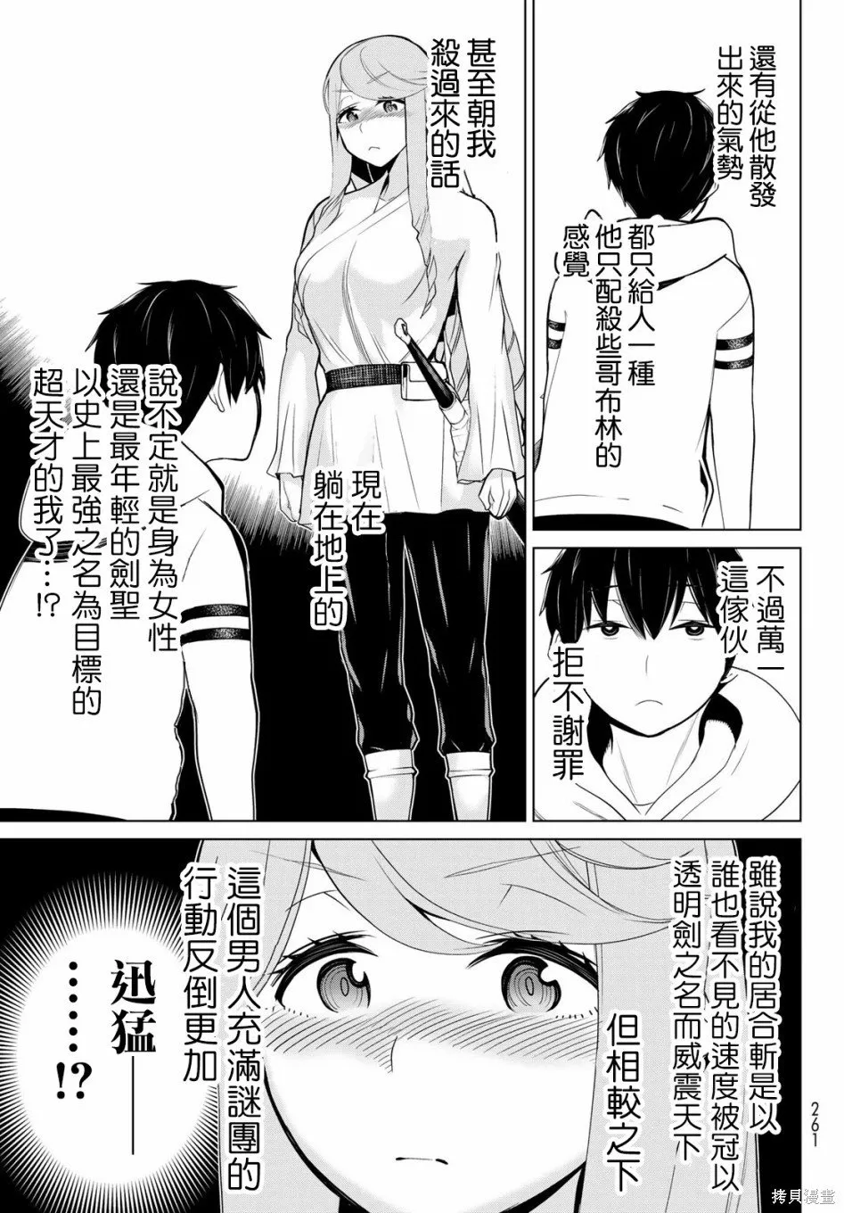 第05话 第33页