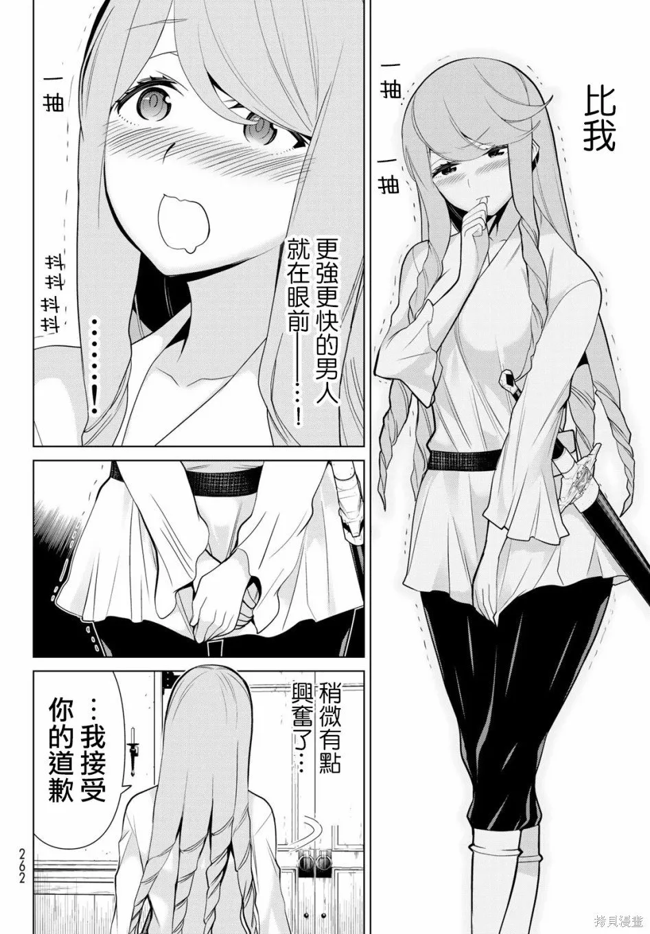 第05话 第34页