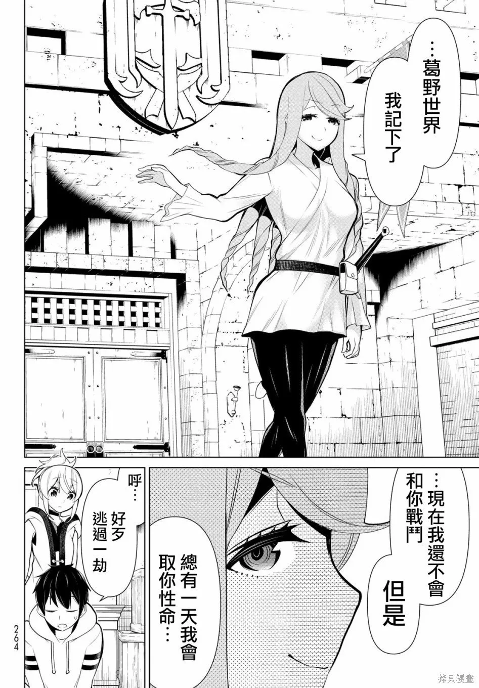 第05话 第36页