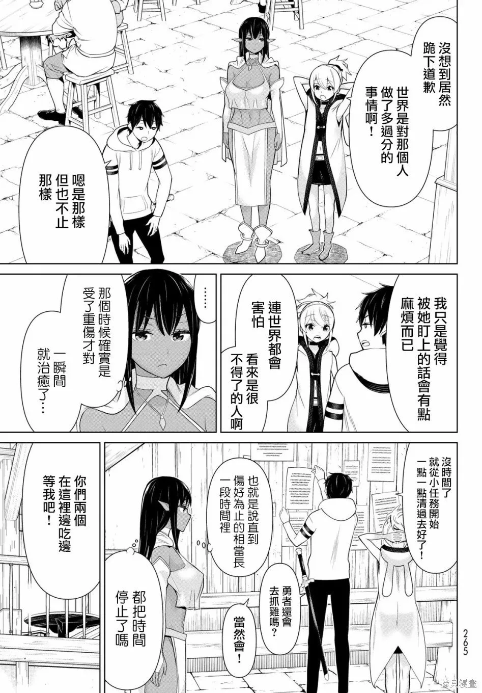 第05话 第37页