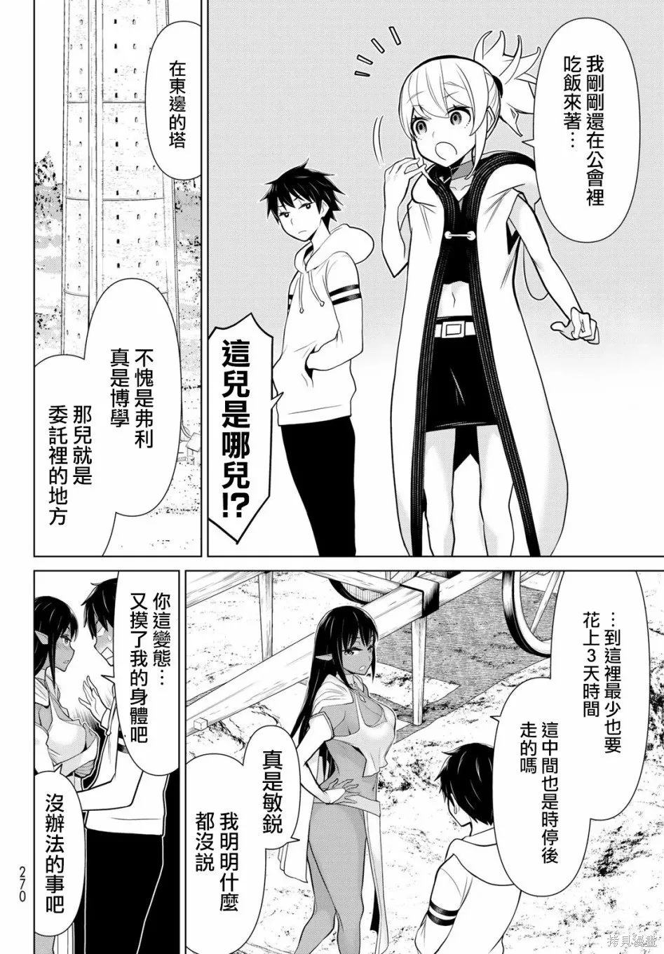 第05话 第41页
