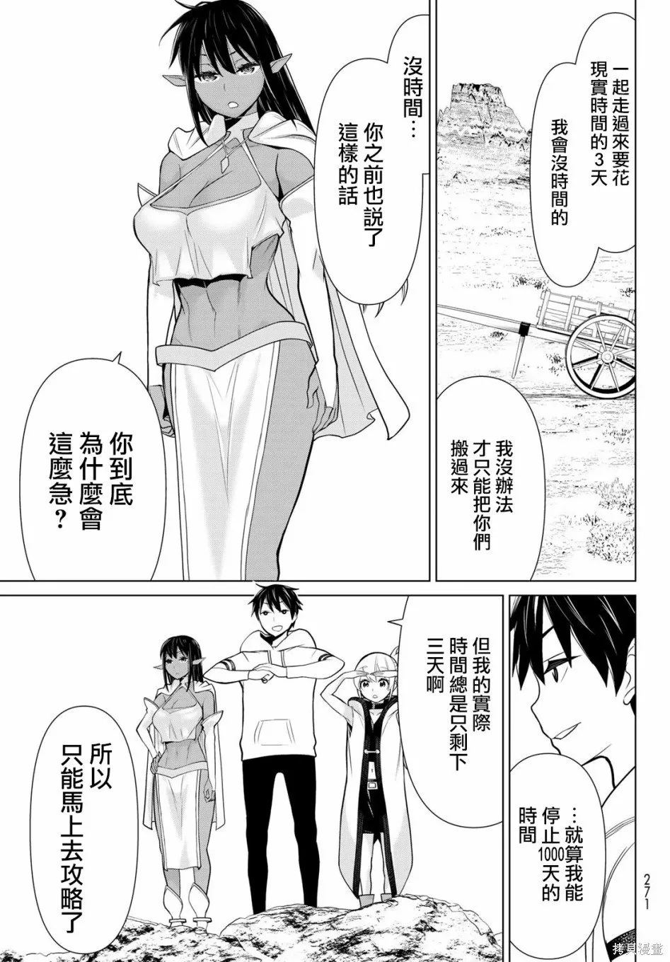 第05话 第42页