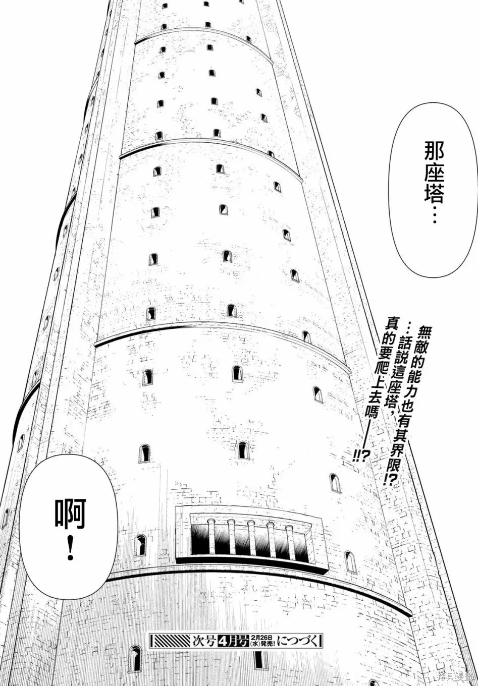 第05话 第43页