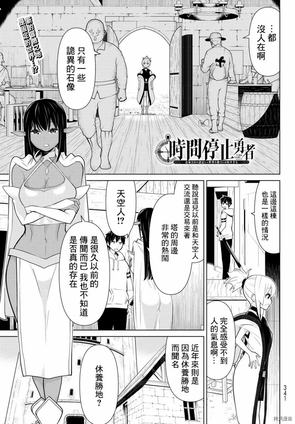 第06话 第1页