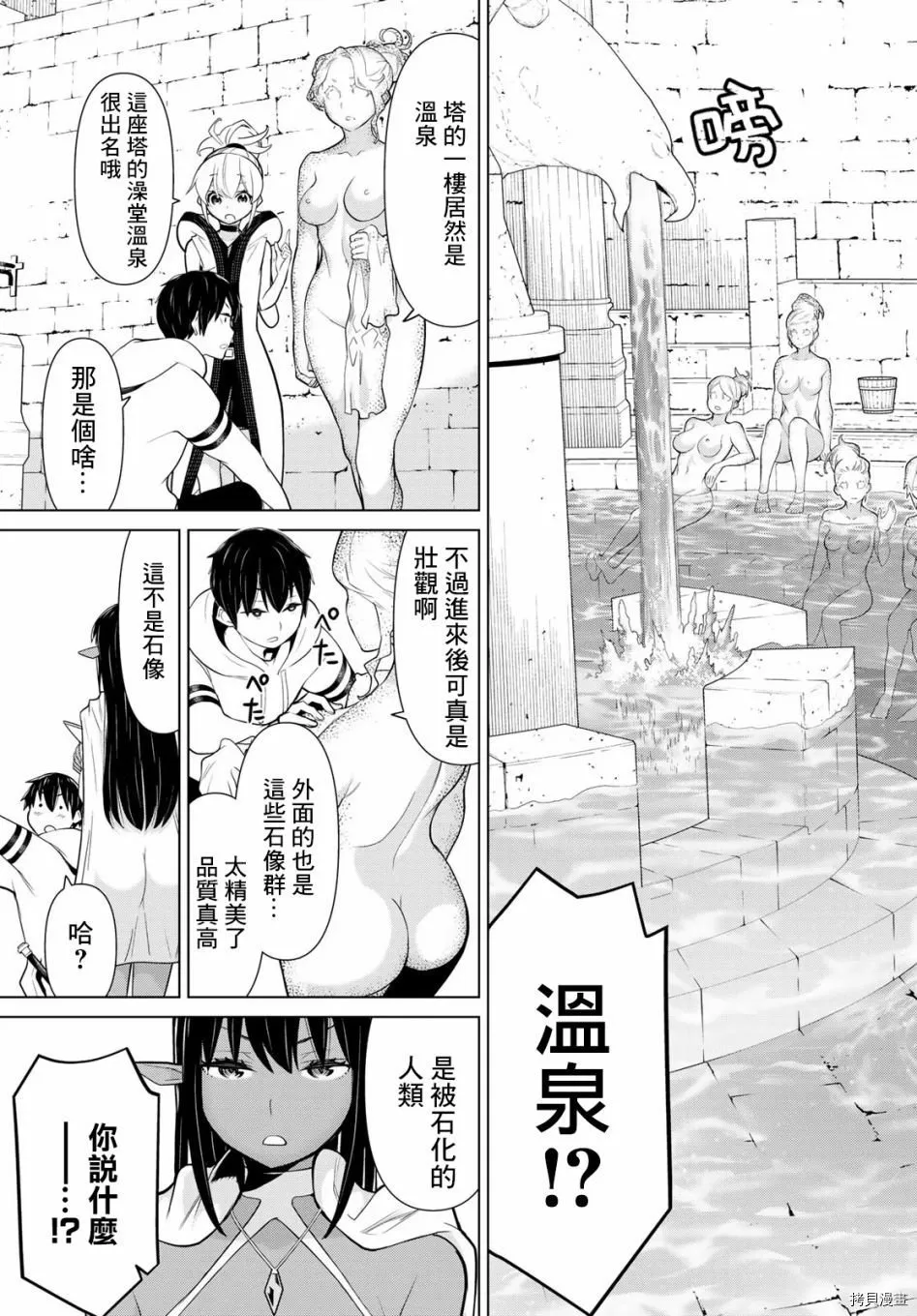 第06话 第3页