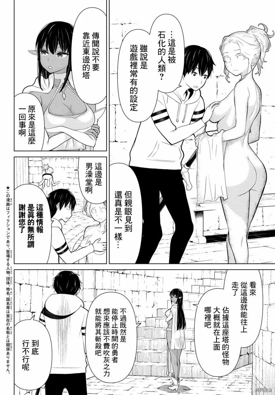 第06话 第4页