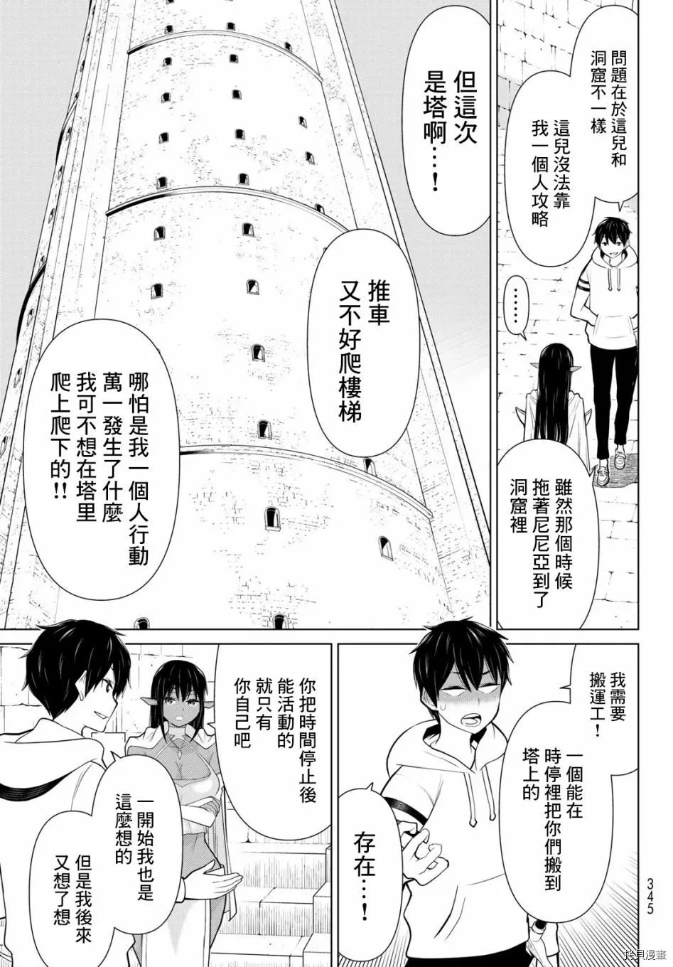 第06话 第5页