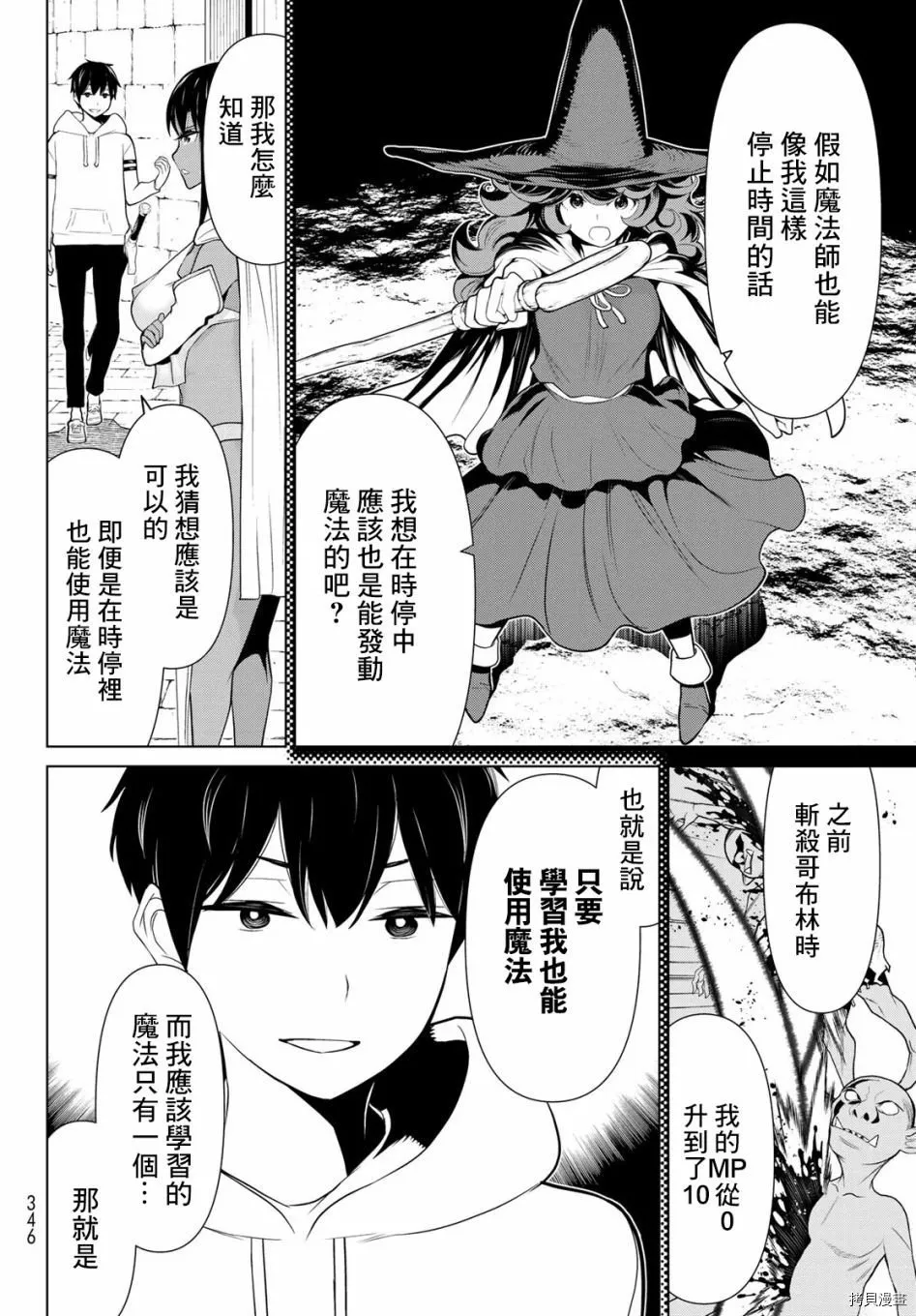 第06话 第6页