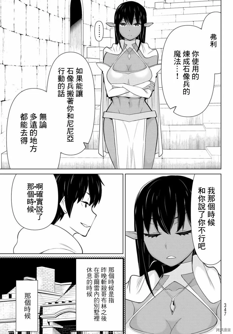 第06话 第7页