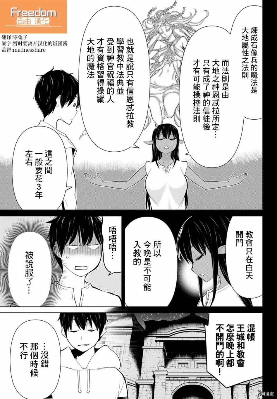 第06话 第9页