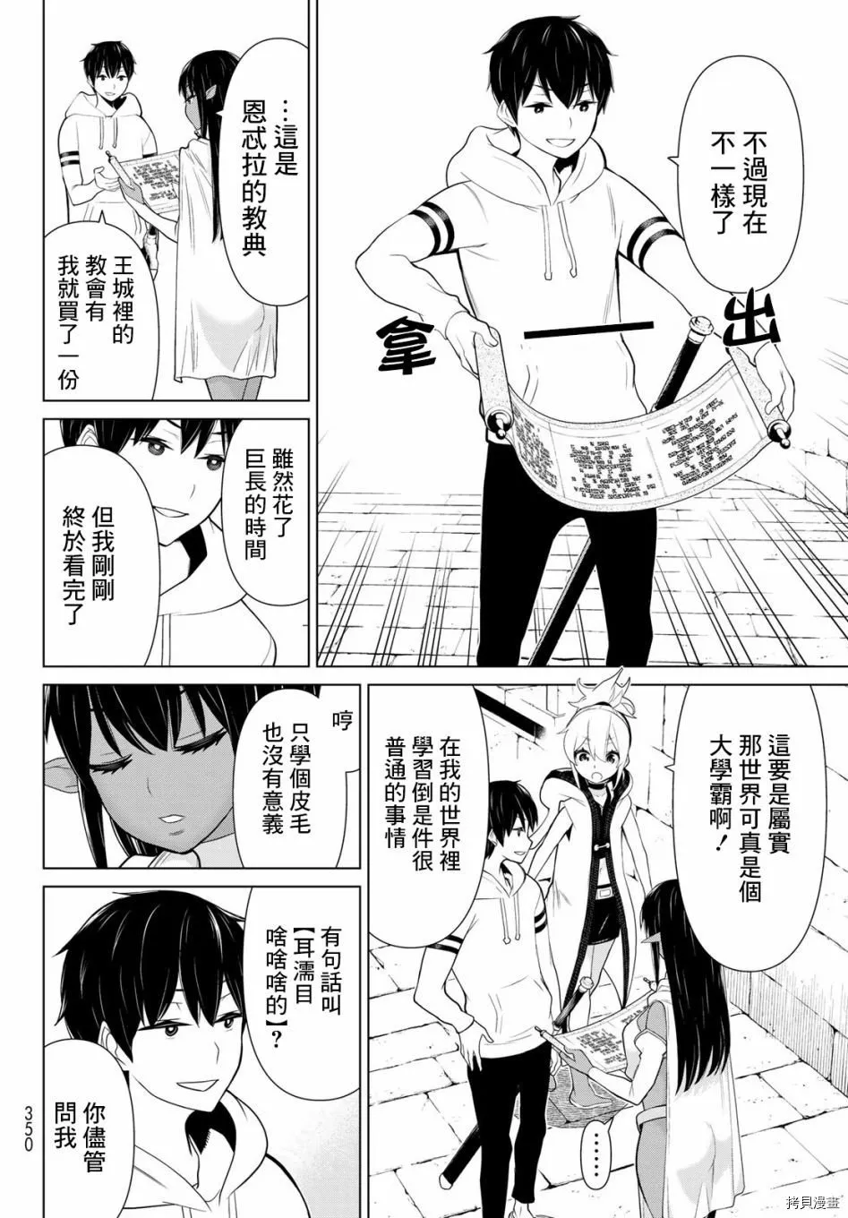第06话 第10页