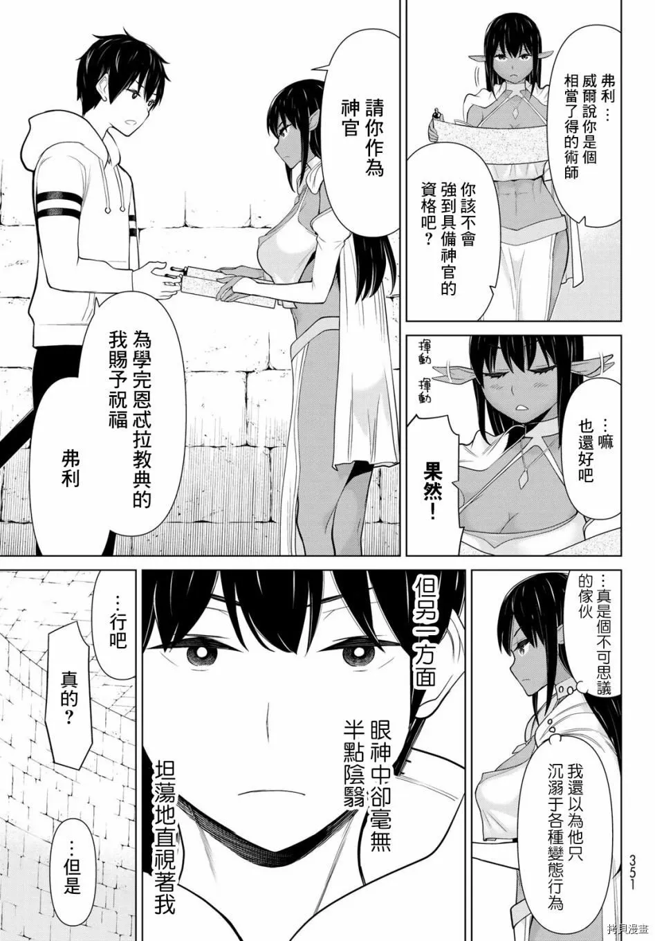 第06话 第11页