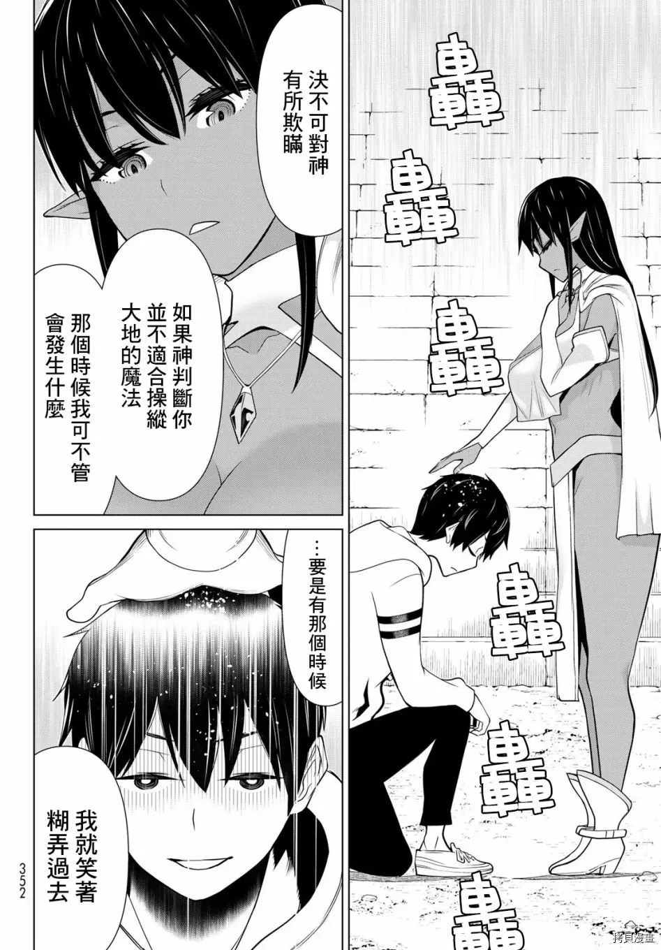第06话 第12页