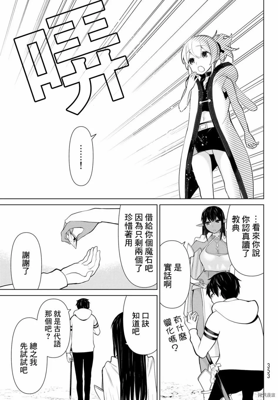 第06话 第13页