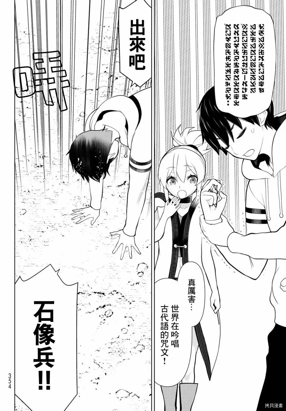 第06话 第14页