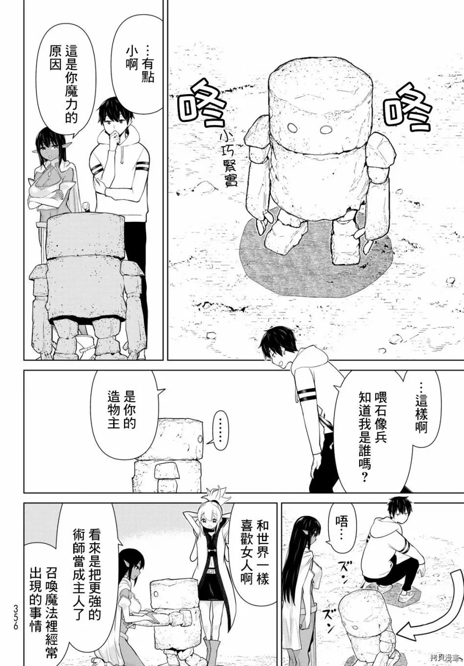 第06话 第16页