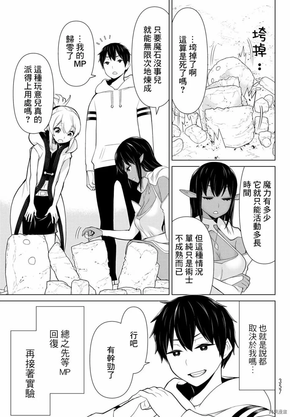 第06话 第17页