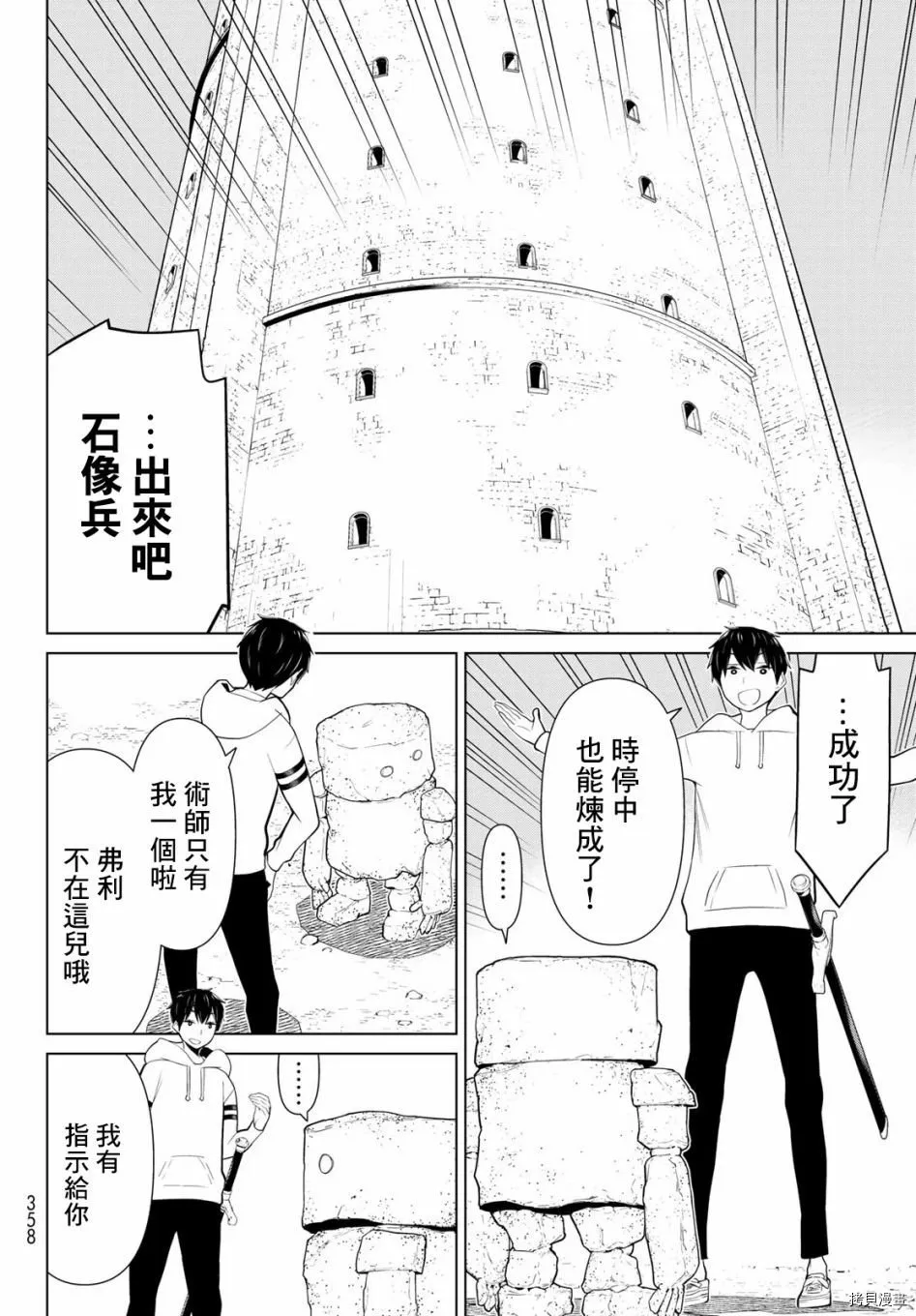 第06话 第18页