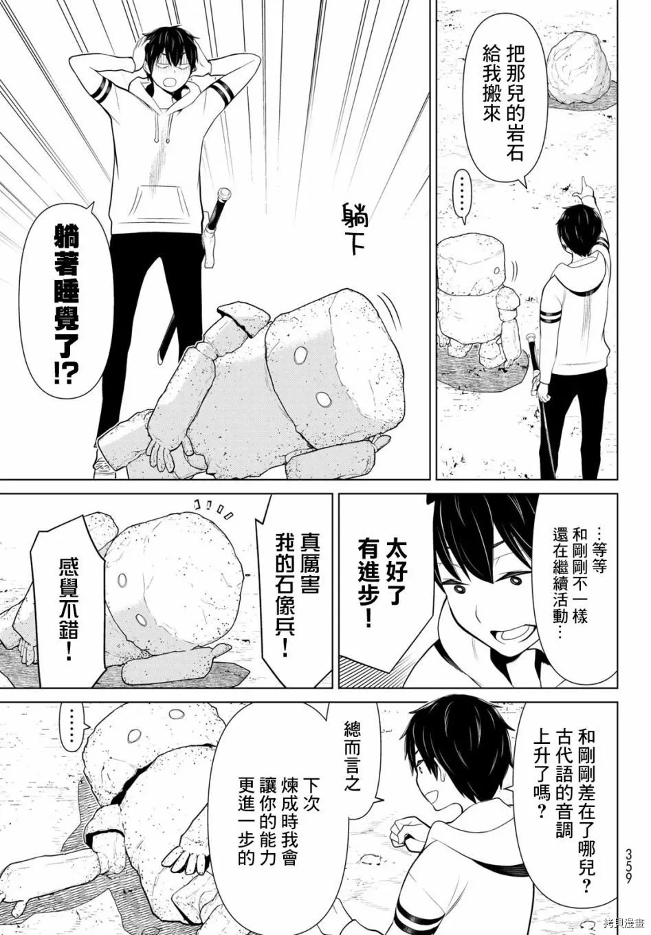 第06话 第19页