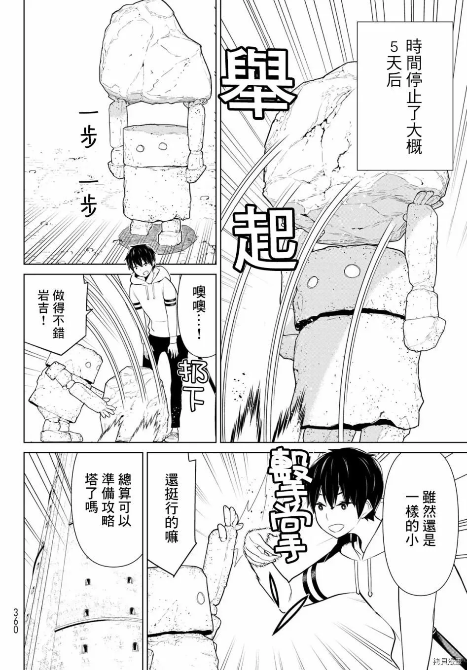 第06话 第20页