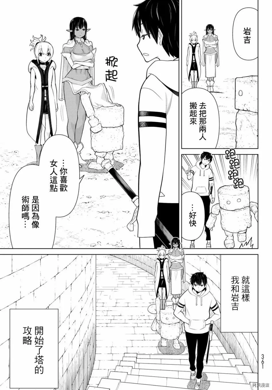 第06话 第21页