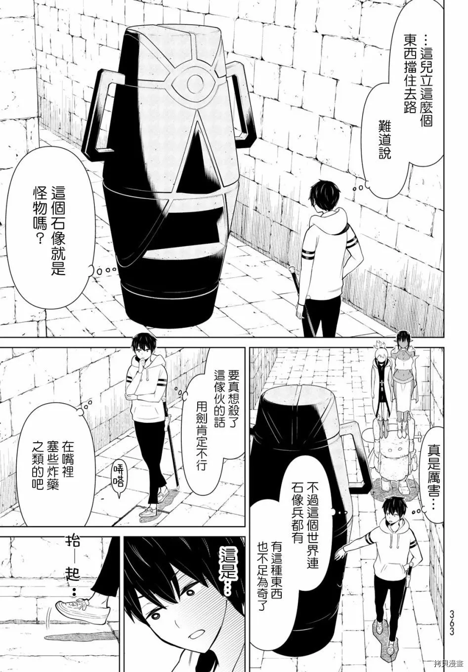 第06话 第23页