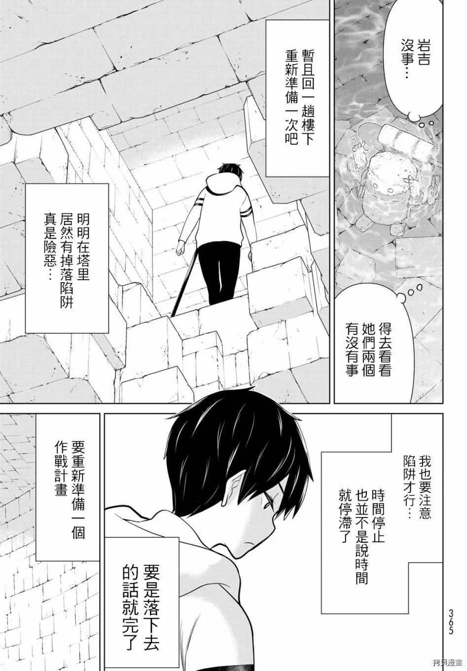 第06话 第25页