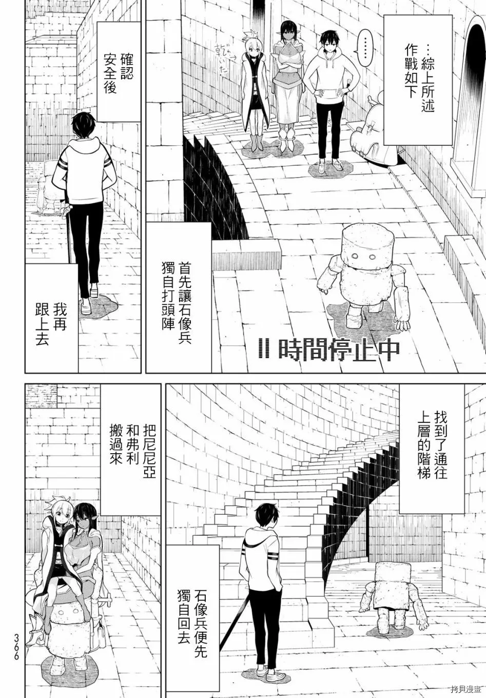 第06话 第26页