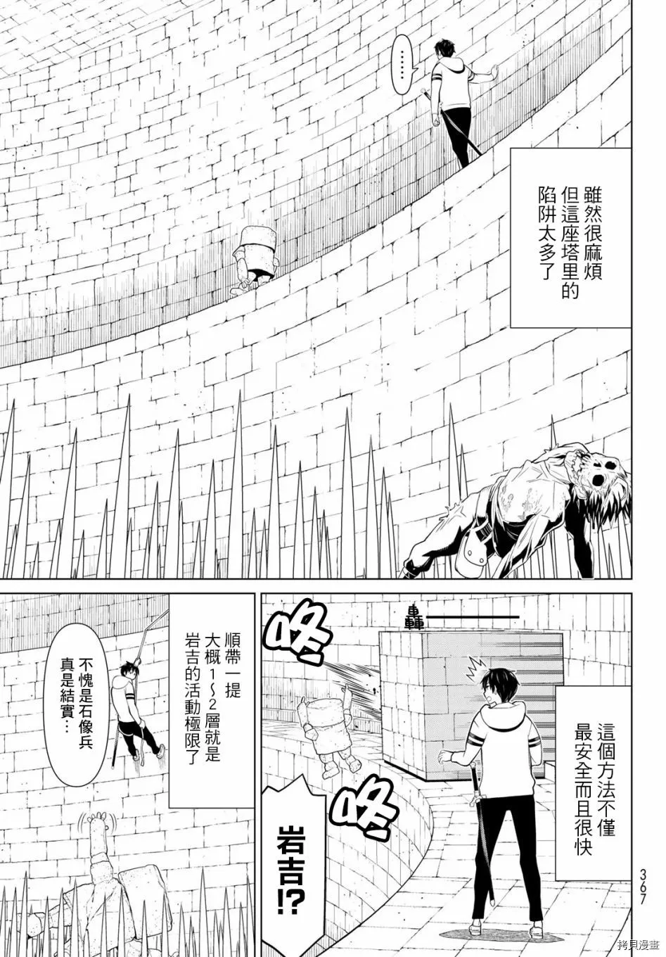 第06话 第27页
