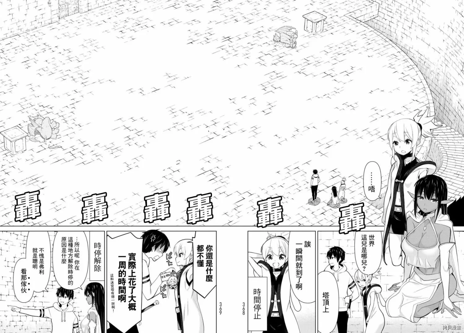 第06话 第28页