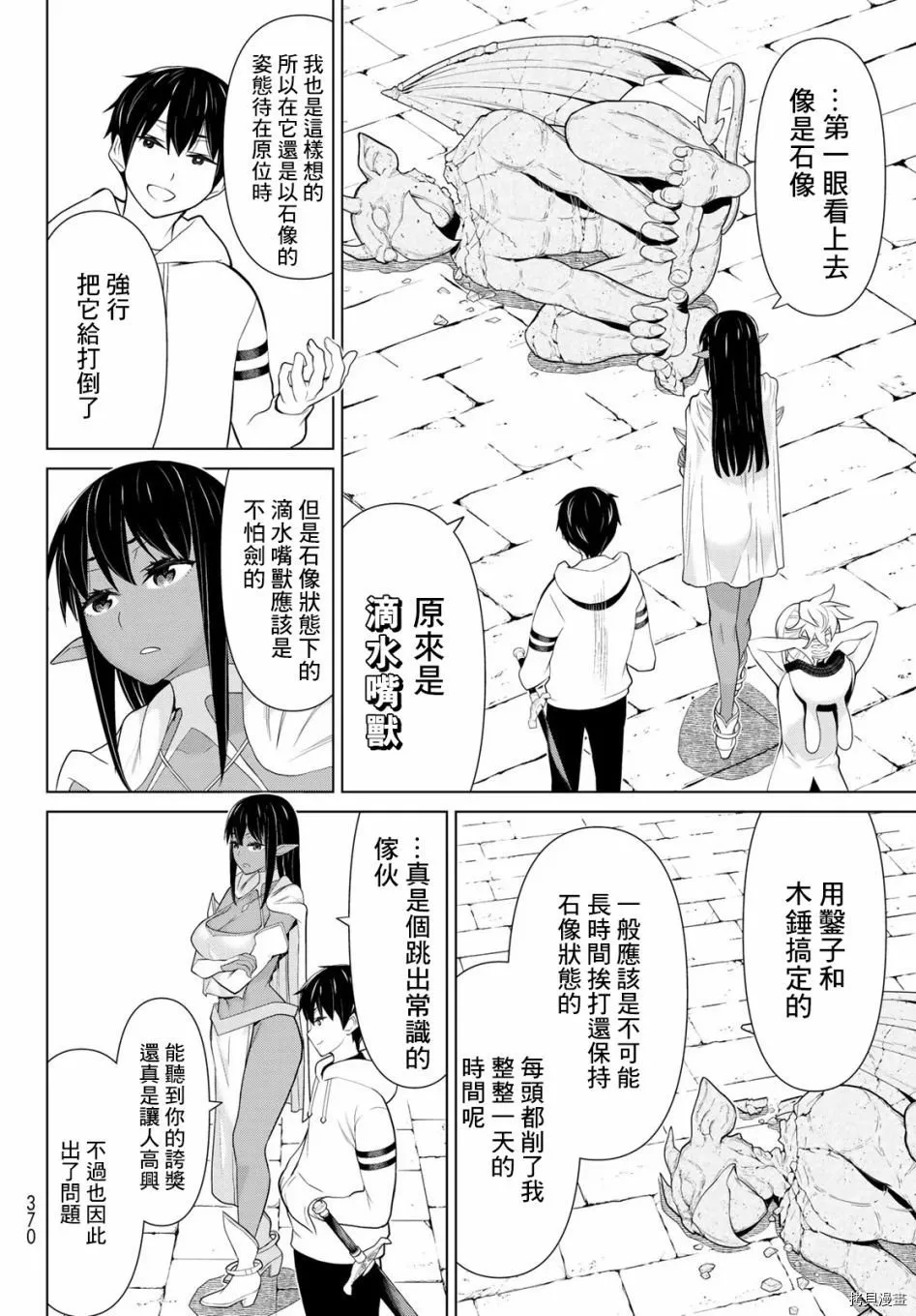 第06话 第29页