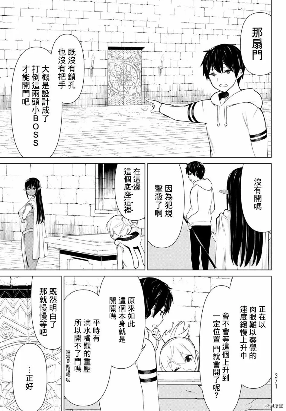 第06话 第30页