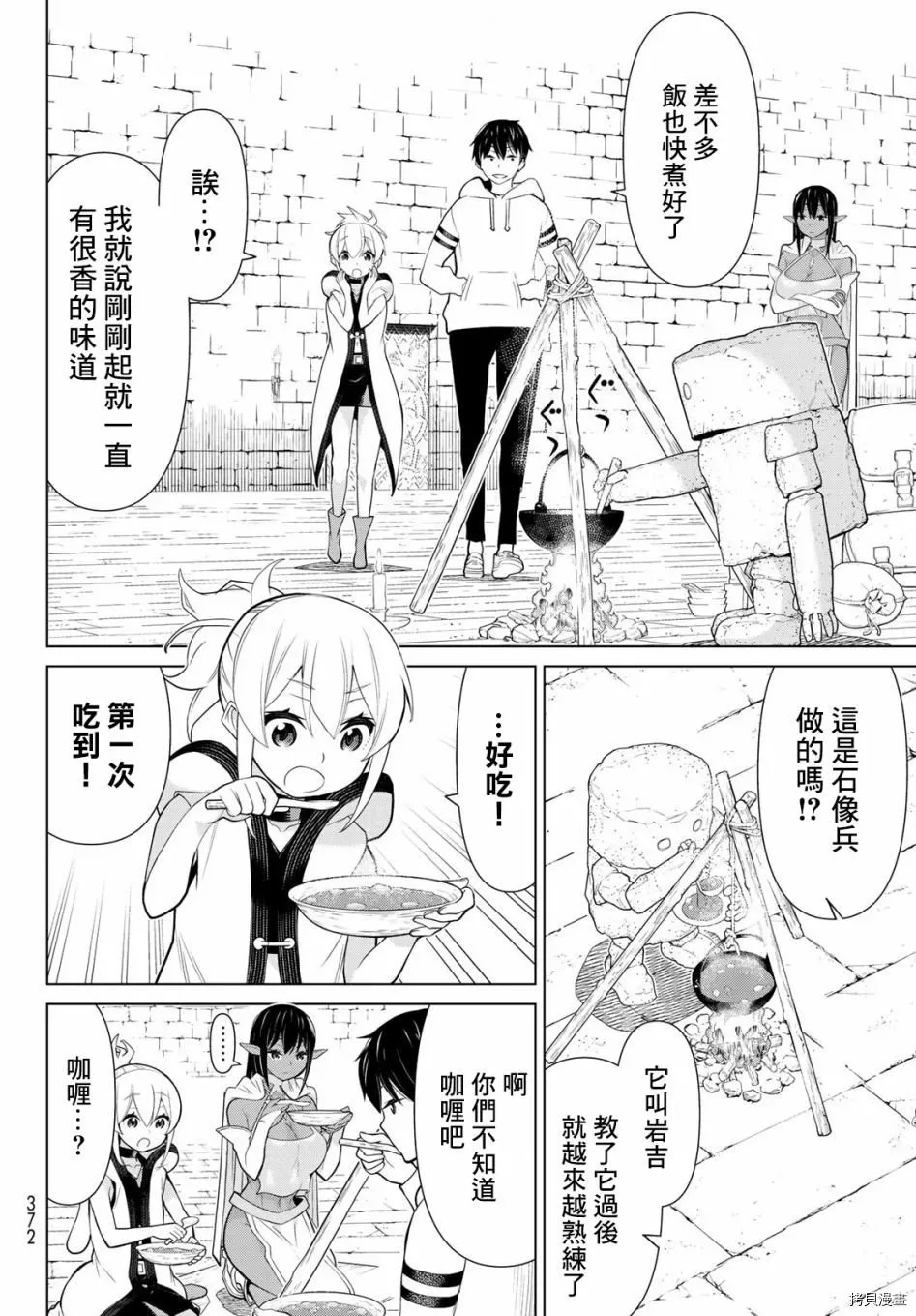 第06话 第31页