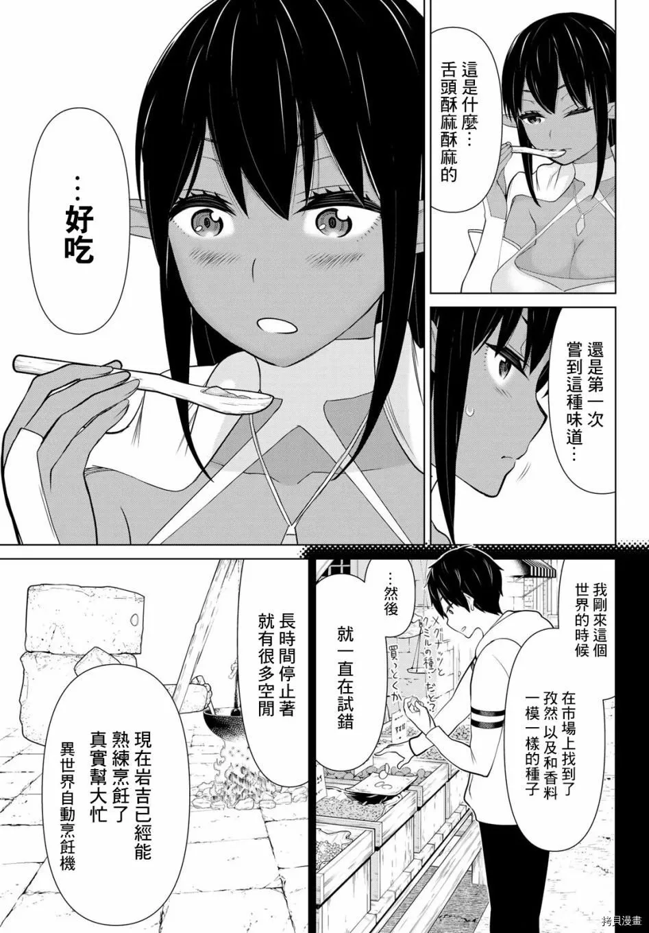 第06话 第32页