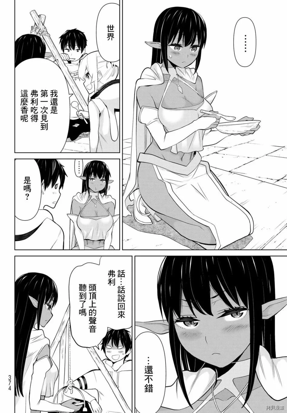 第06话 第33页