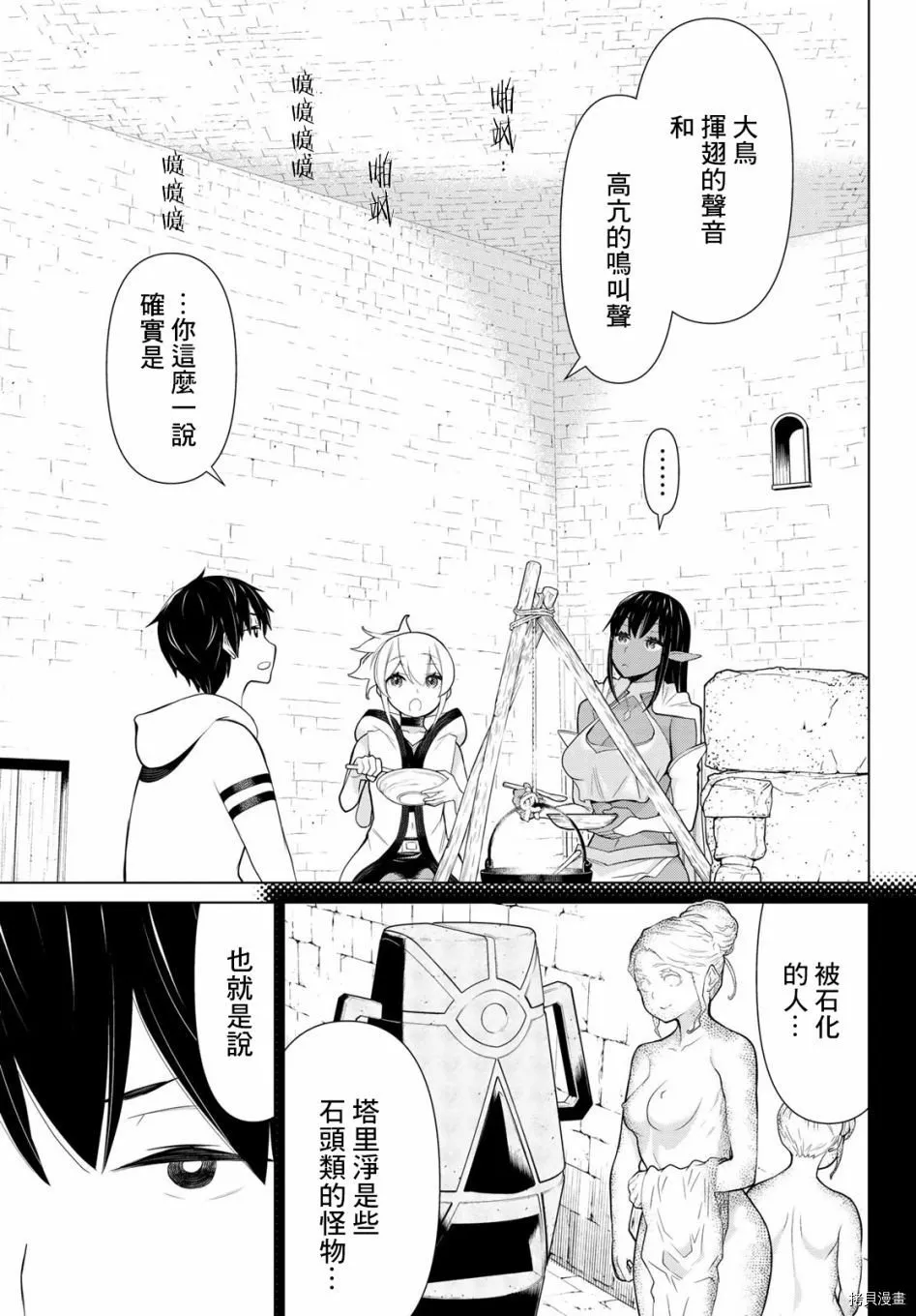第06话 第34页