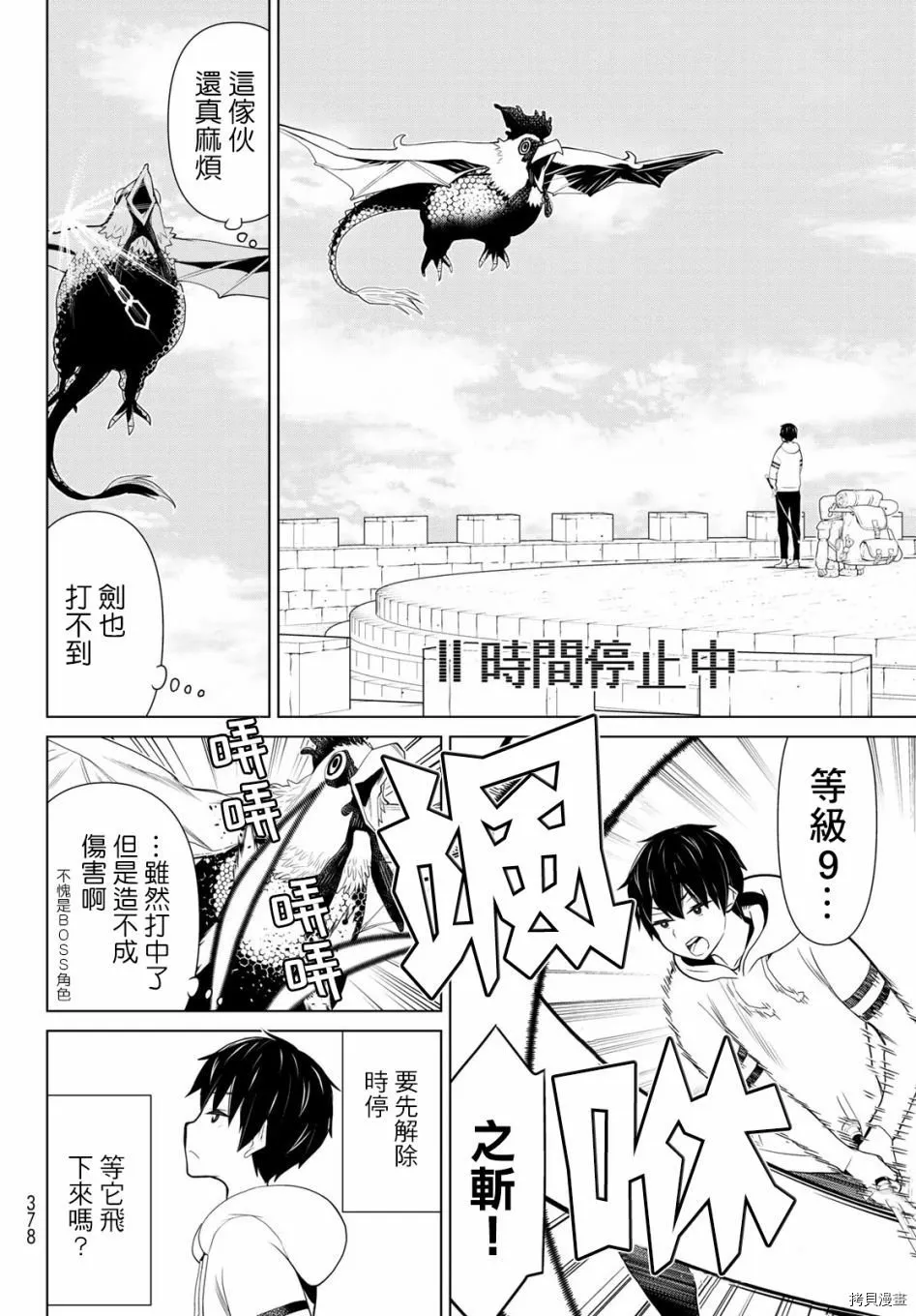 第06话 第36页